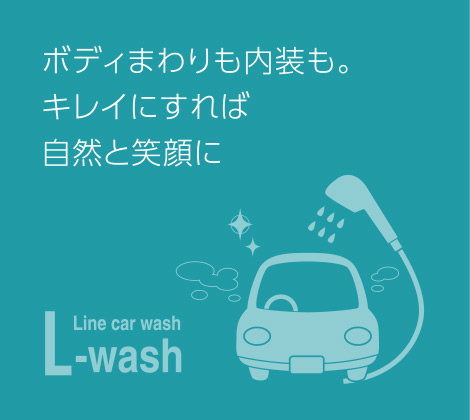 真心洗車