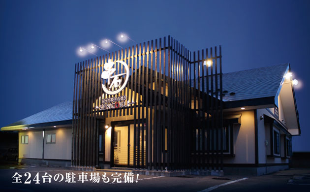 全24台の駐車場も完備!